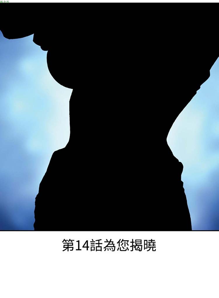 疗育女孩（第1季） 第13话 第23页
