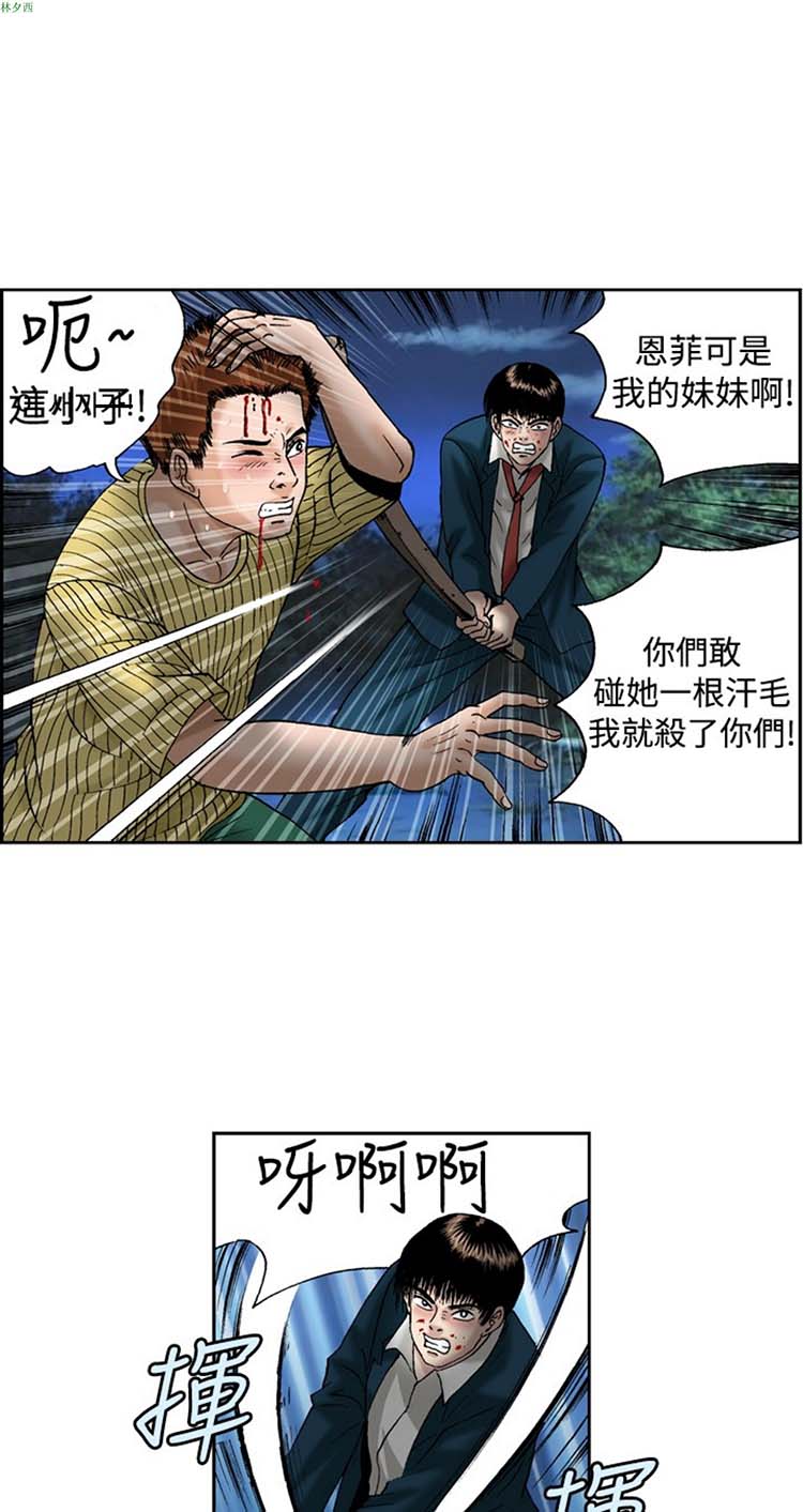 疗育女孩（第1季） 第13话 第24页