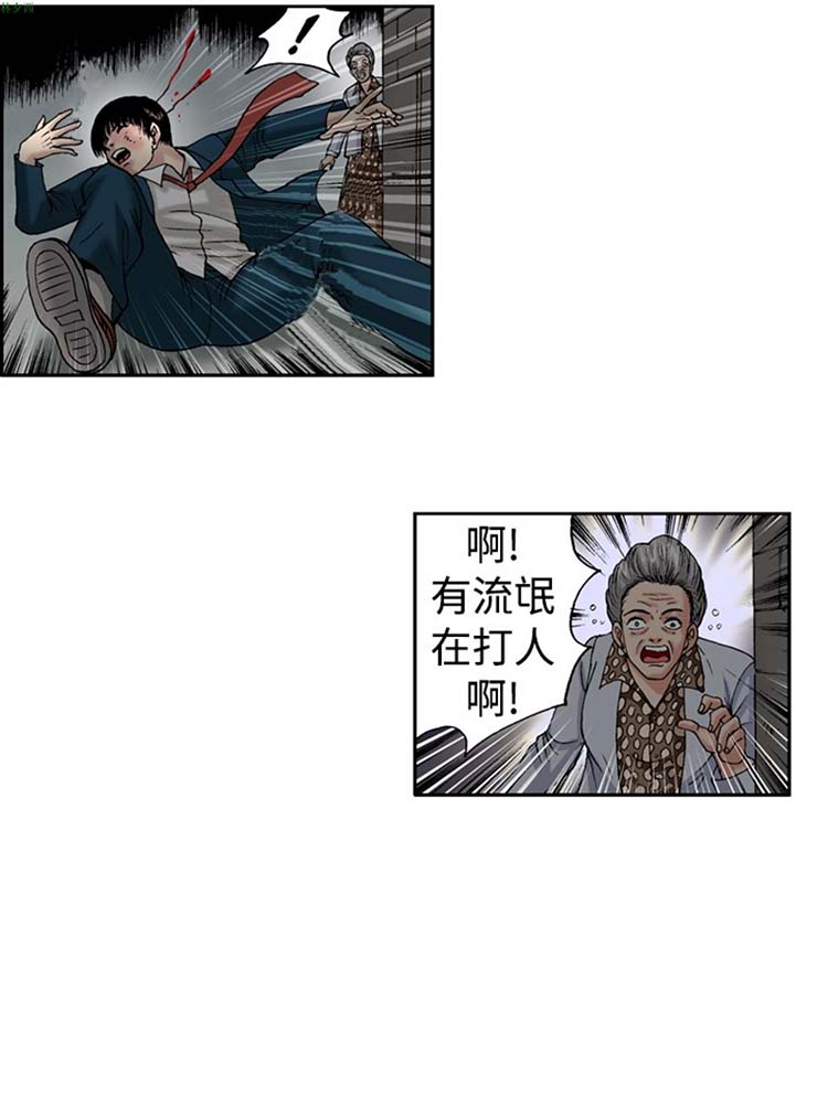 疗育女孩（第1季） 第13话 第26页