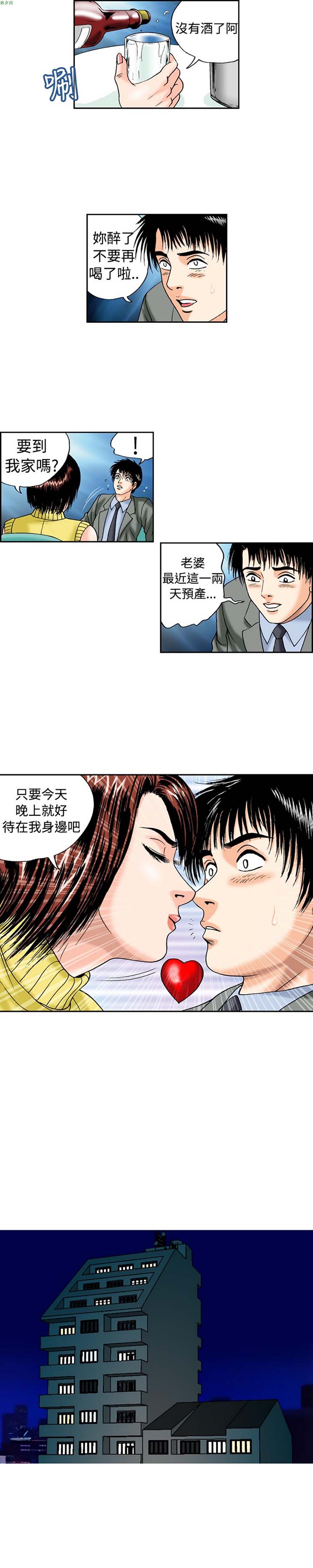 疗育女孩（第1季） 第14话 第7页
