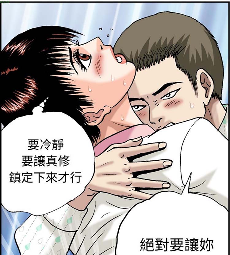 疗育女孩（第1季） 第17话 第13页