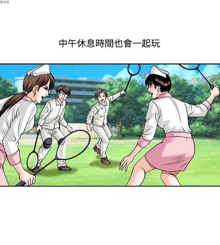 疗育女孩（第1季） 第17话 第2页