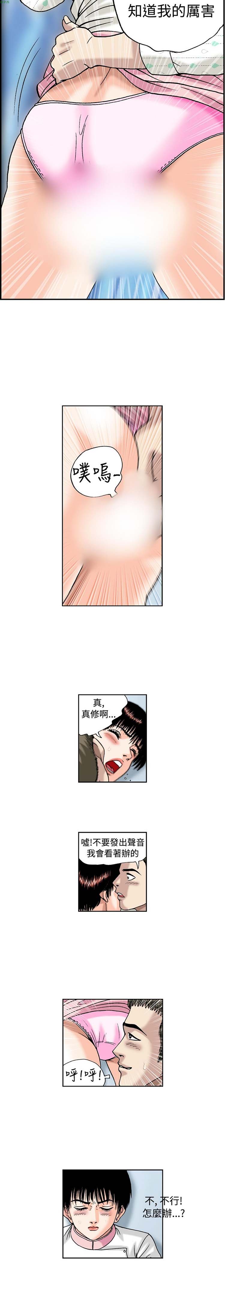 疗育女孩（第1季） 第17话 第3页