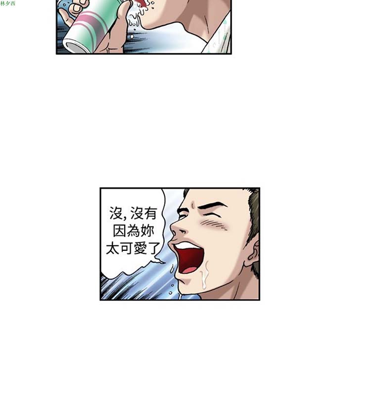 疗育女孩（第1季） 第17话 第7页