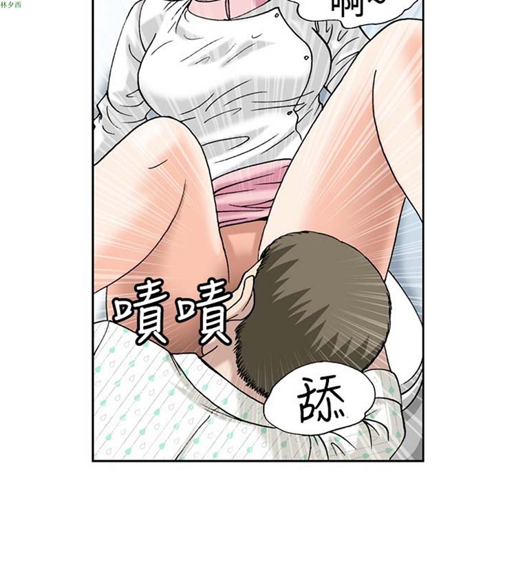 疗育女孩（第1季） 第18话 第7页