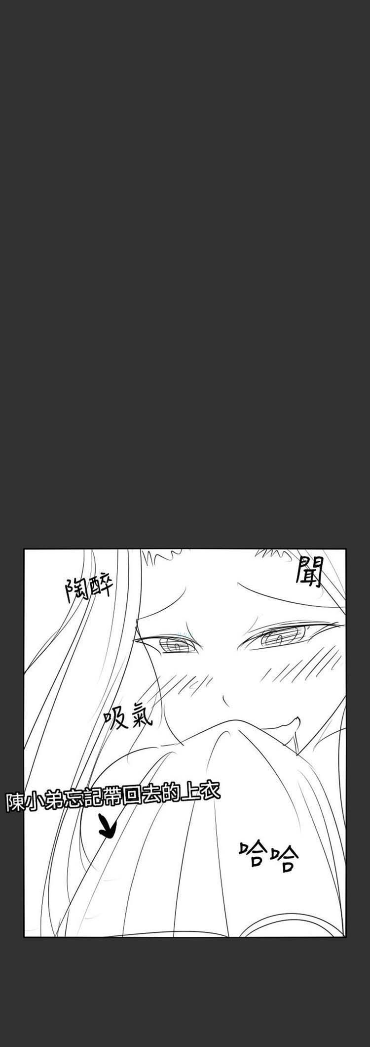 人外社区 第13话 第14页