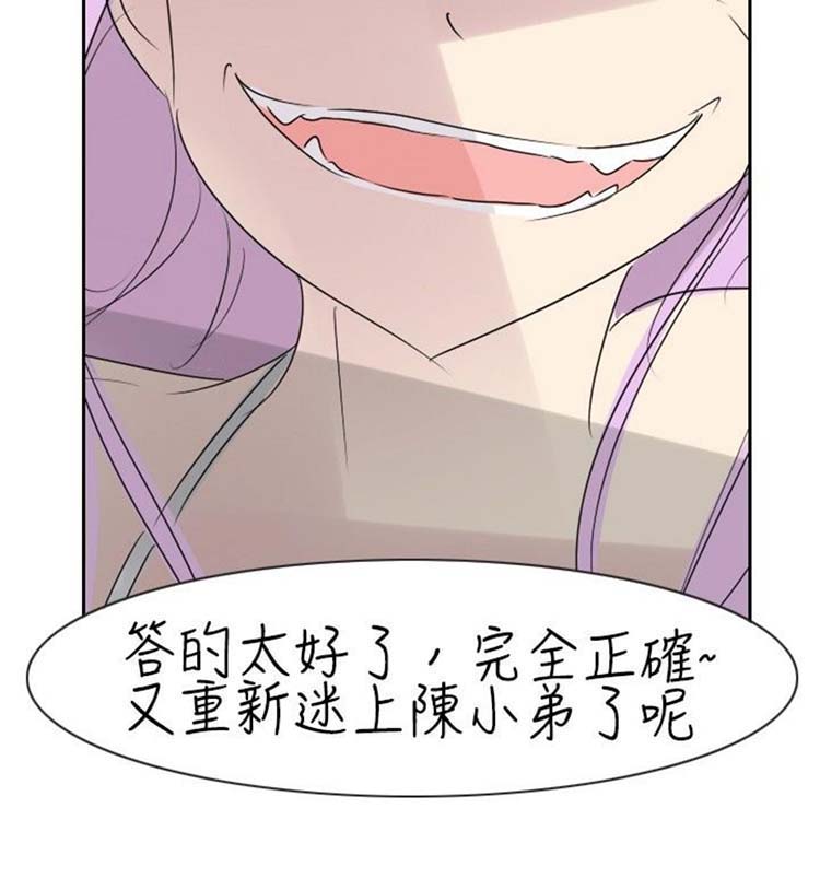 人外社区 第16话 第14页