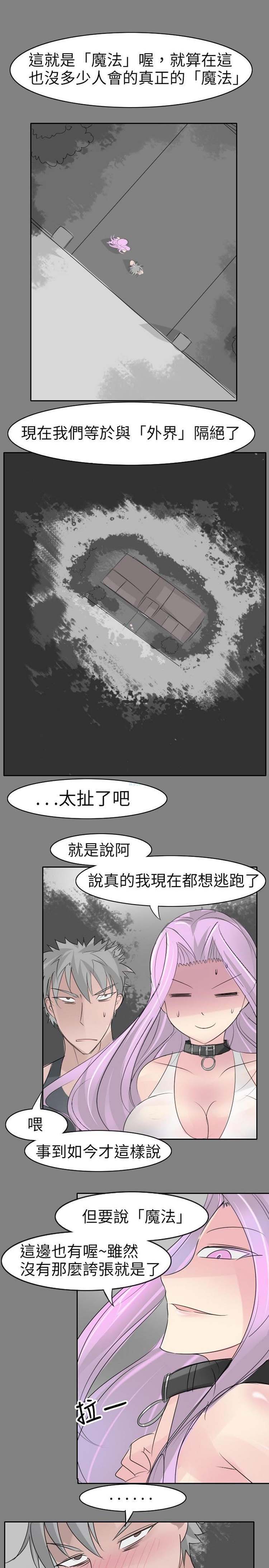 人外社区 第17话 第6页