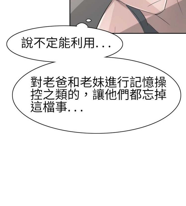 人外社区 第14话 第3页