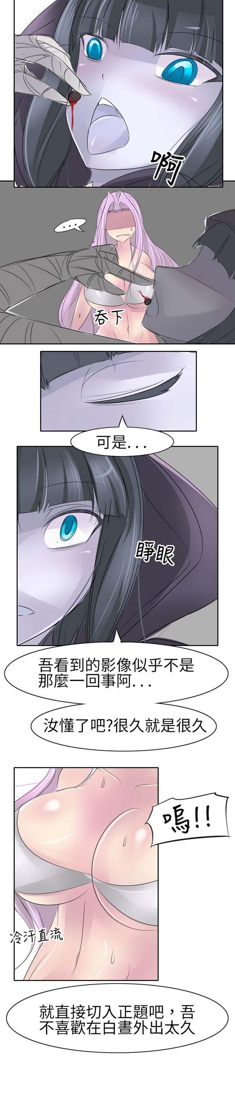 人外社区 第14话 第11页