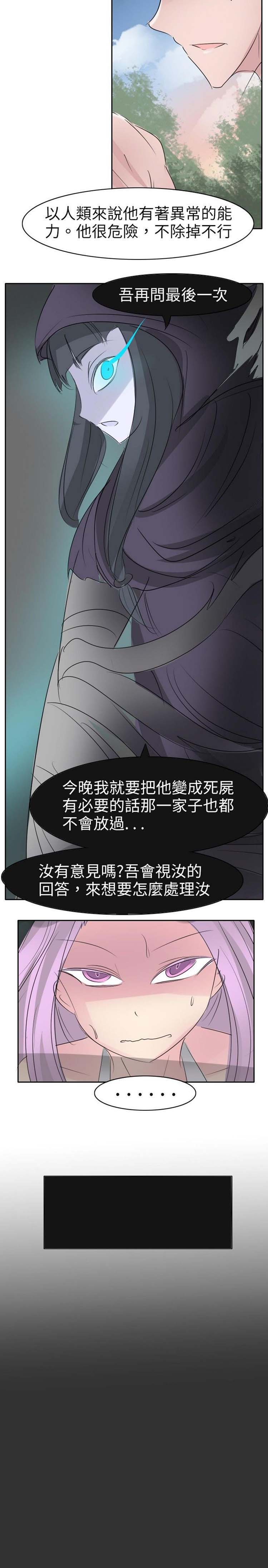 人外社区 第14话 第13页