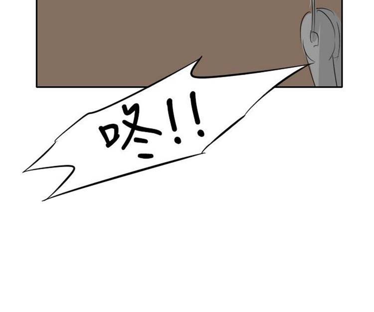 人外社区 第15话 第3页