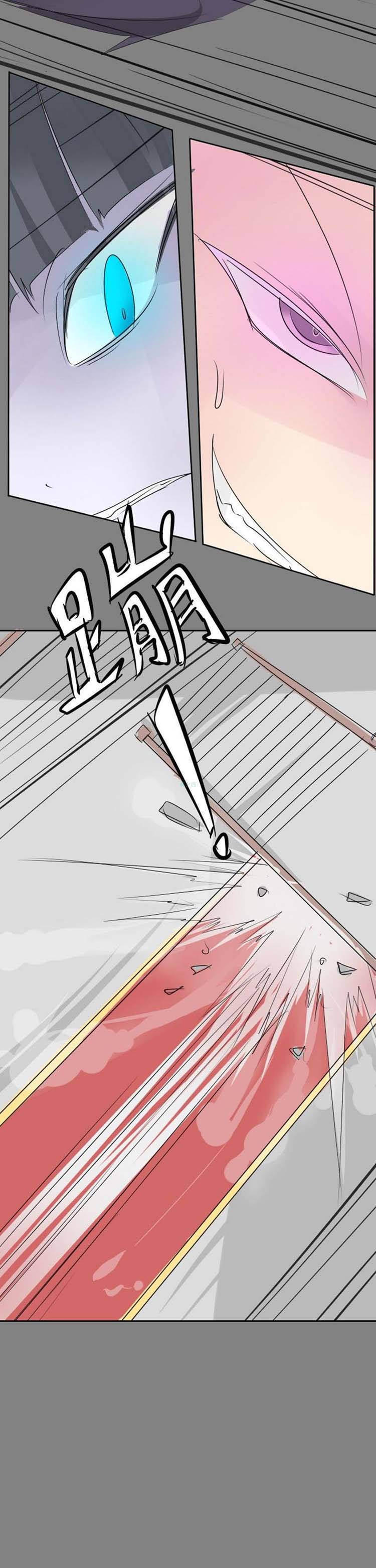 人外社区 第18话 第2页