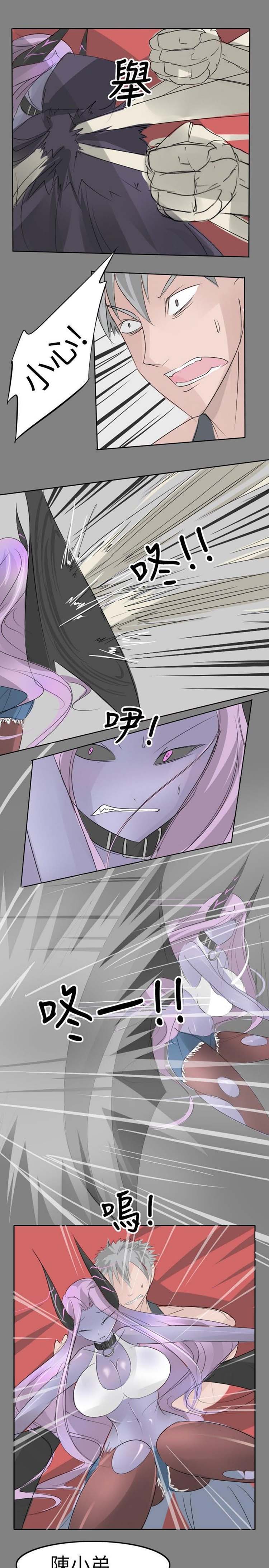 人外社区 第19话 第4页