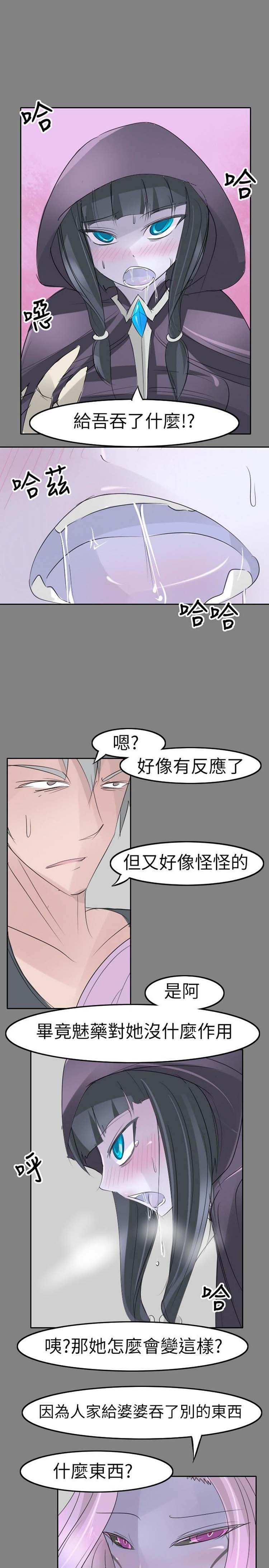 人外社区 第19话 第6页