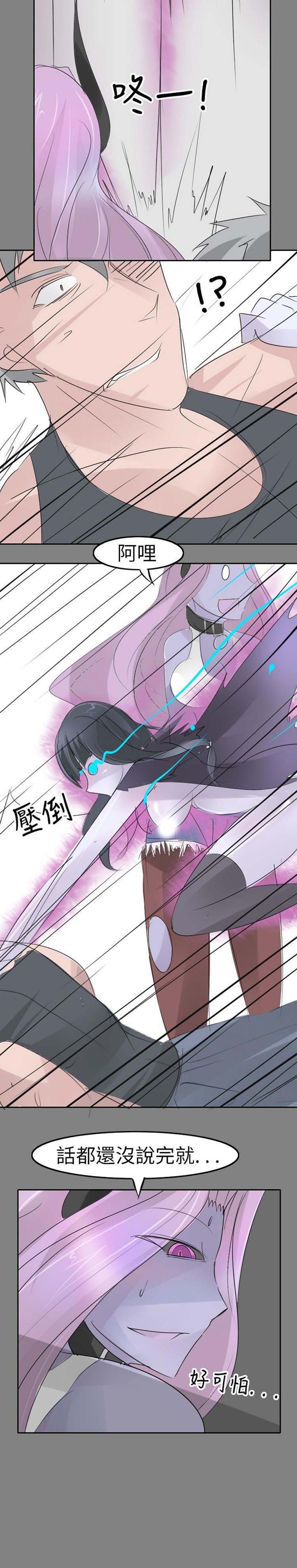 人外社区 第19话 第11页