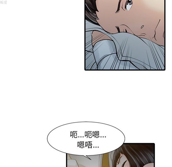 两个老婆(家有双妻) 第10话 第75页