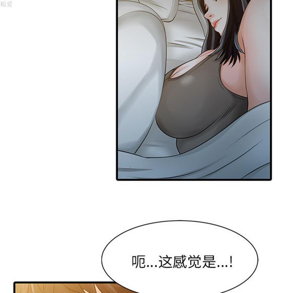 两个老婆(家有双妻) 第10话 第76页