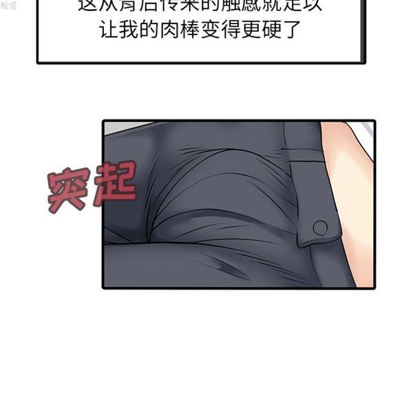 两个老婆(家有双妻) 第10话 第79页