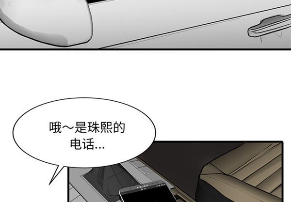 两个老婆(家有双妻) 第10话 第4页