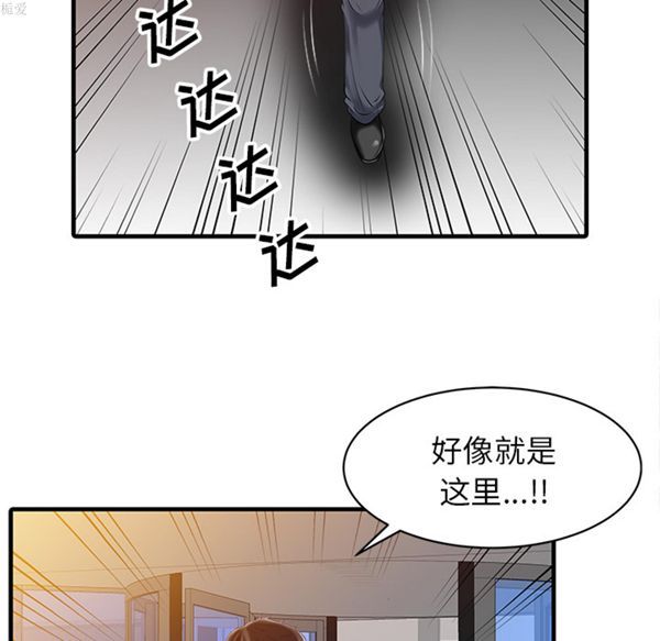 两个老婆(家有双妻) 第10话 第15页