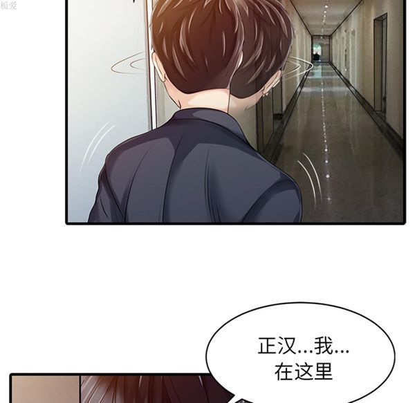 两个老婆(家有双妻) 第10话 第17页