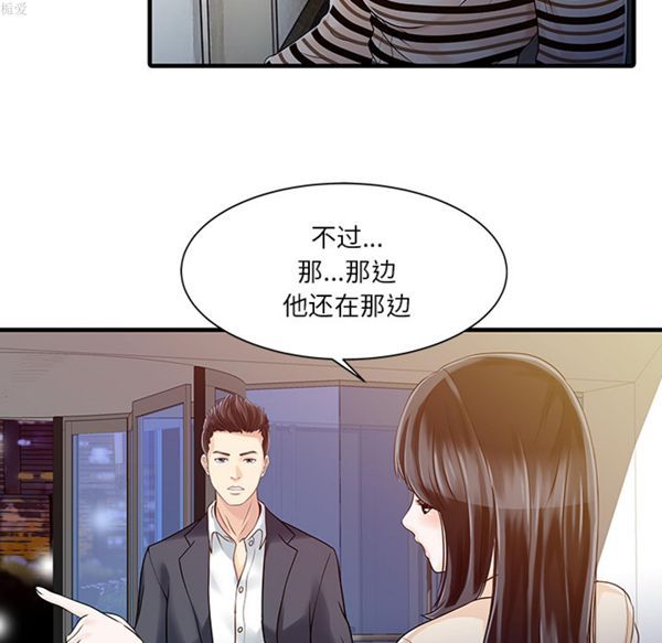 两个老婆(家有双妻) 第10话 第21页