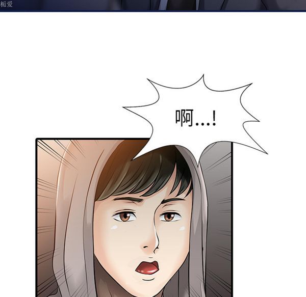 两个老婆(家有双妻) 第10话 第37页