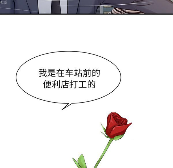 两个老婆(家有双妻) 第10话 第43页