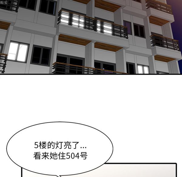 两个老婆(家有双妻) 第10话 第49页