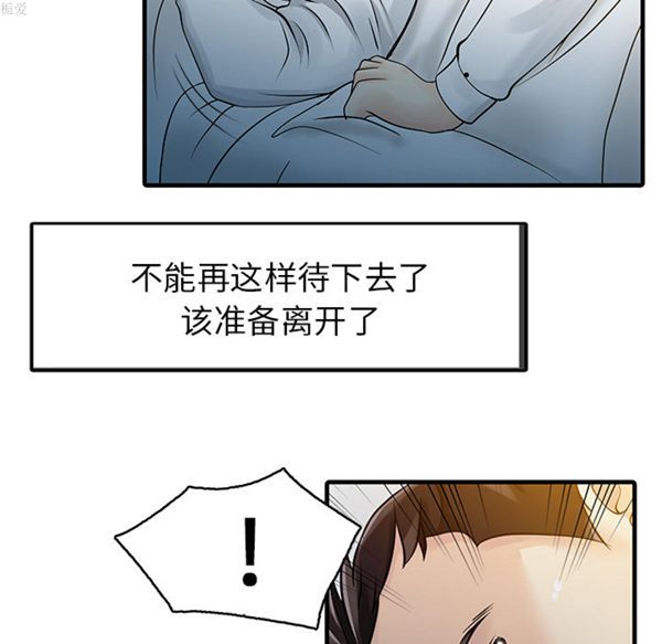 两个老婆(家有双妻) 第10话 第74页