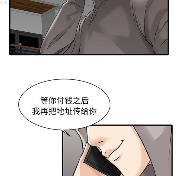两个老婆(家有双妻) 第10话 第53页