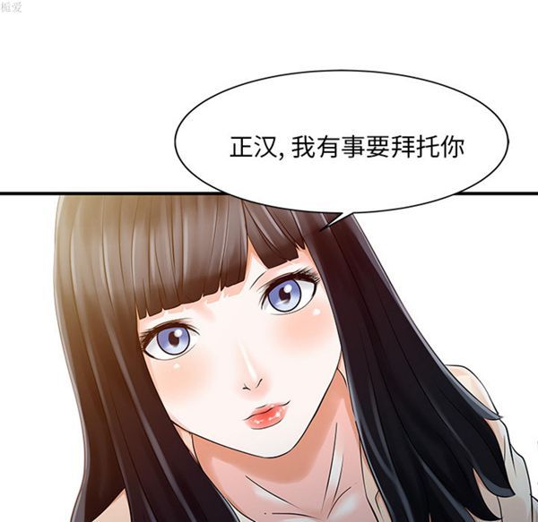 两个老婆(家有双妻) 第10话 第62页