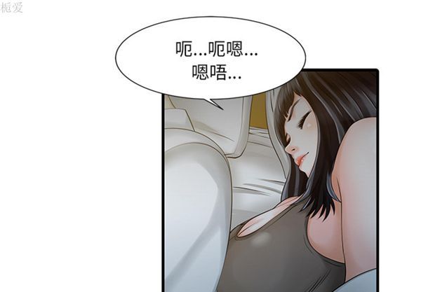 两个老婆(家有双妻) 第11话 第1页