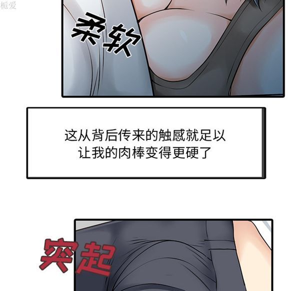 两个老婆(家有双妻) 第11话 第5页