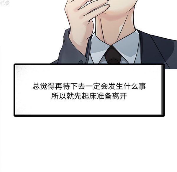 两个老婆(家有双妻) 第11话 第12页