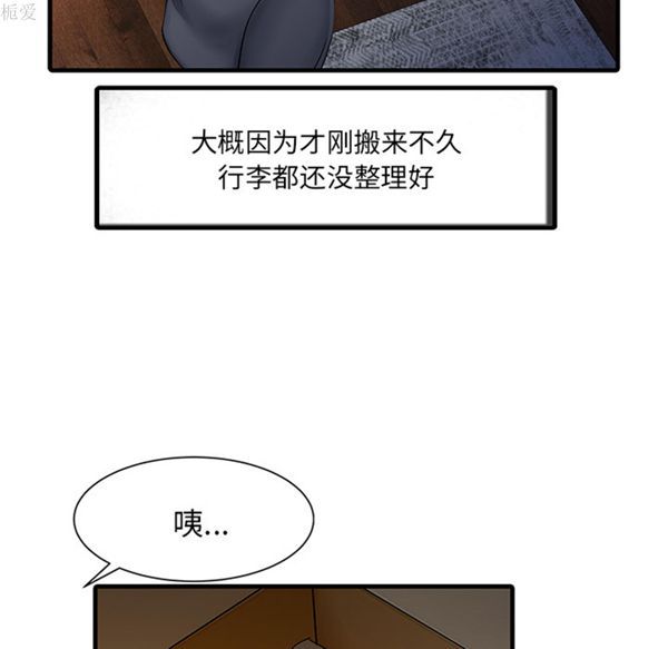 两个老婆(家有双妻) 第11话 第15页