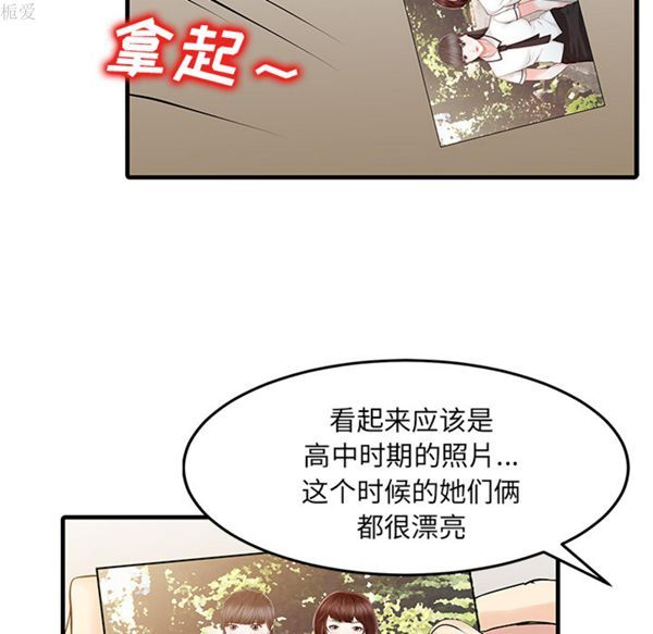 两个老婆(家有双妻) 第11话 第17页