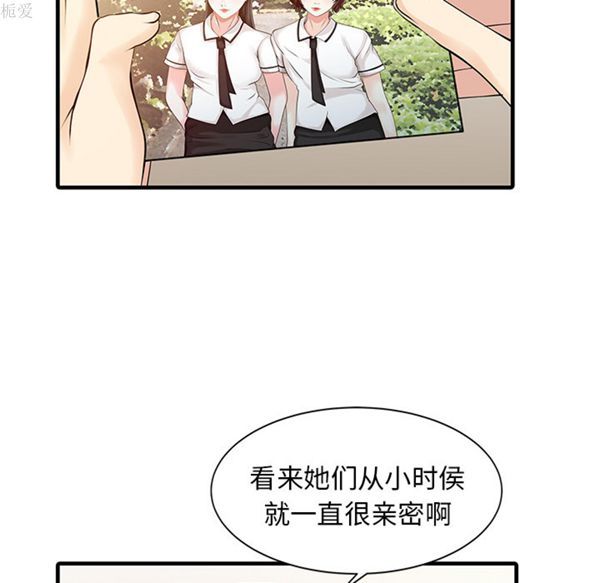 两个老婆(家有双妻) 第11话 第18页