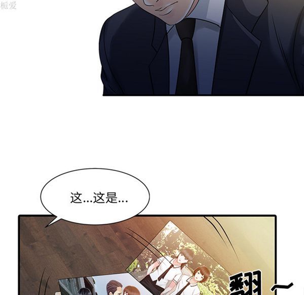 两个老婆(家有双妻) 第11话 第21页