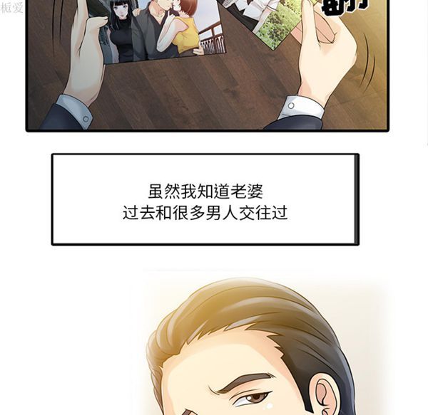 两个老婆(家有双妻) 第11话 第22页