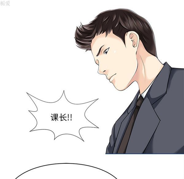 两个老婆(家有双妻) 第11话 第40页