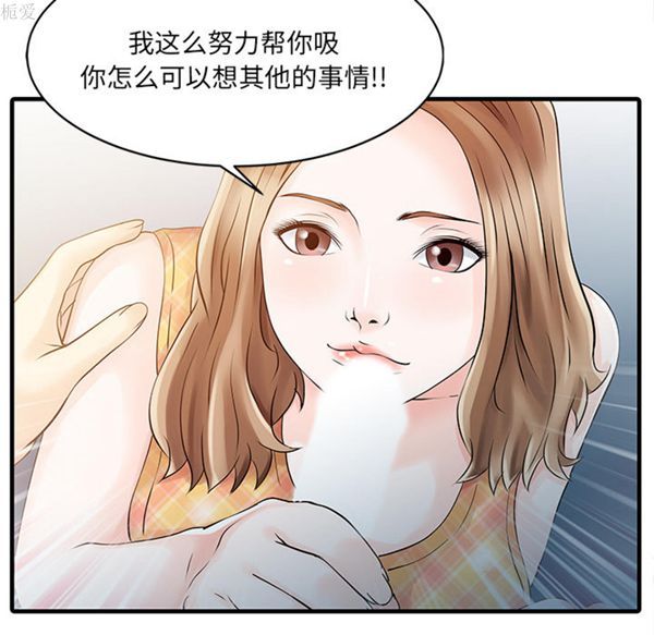 两个老婆(家有双妻) 第11话 第41页