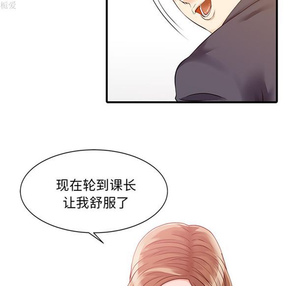 两个老婆(家有双妻) 第11话 第57页