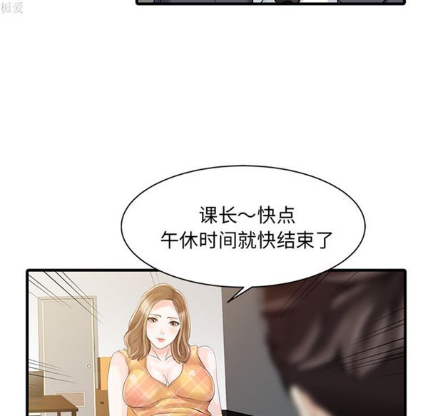 两个老婆(家有双妻) 第11话 第62页