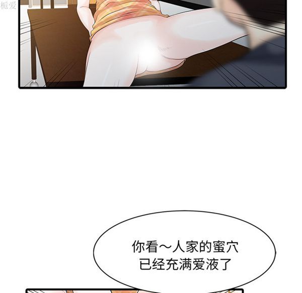 两个老婆(家有双妻) 第11话 第63页