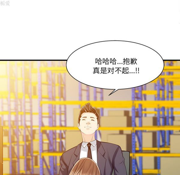 两个老婆(家有双妻) 第11话 第42页