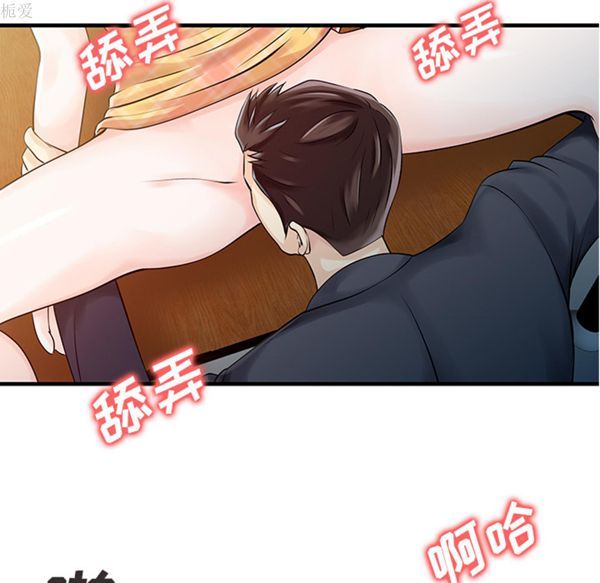 两个老婆(家有双妻) 第11话 第70页