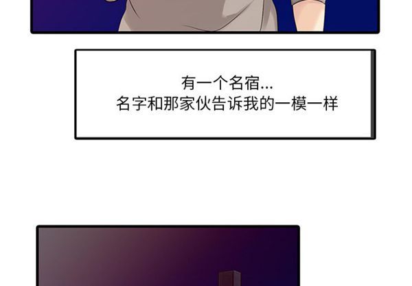 两个老婆(家有双妻) 第14话 第4页
