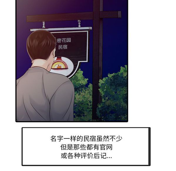 两个老婆(家有双妻) 第14话 第5页